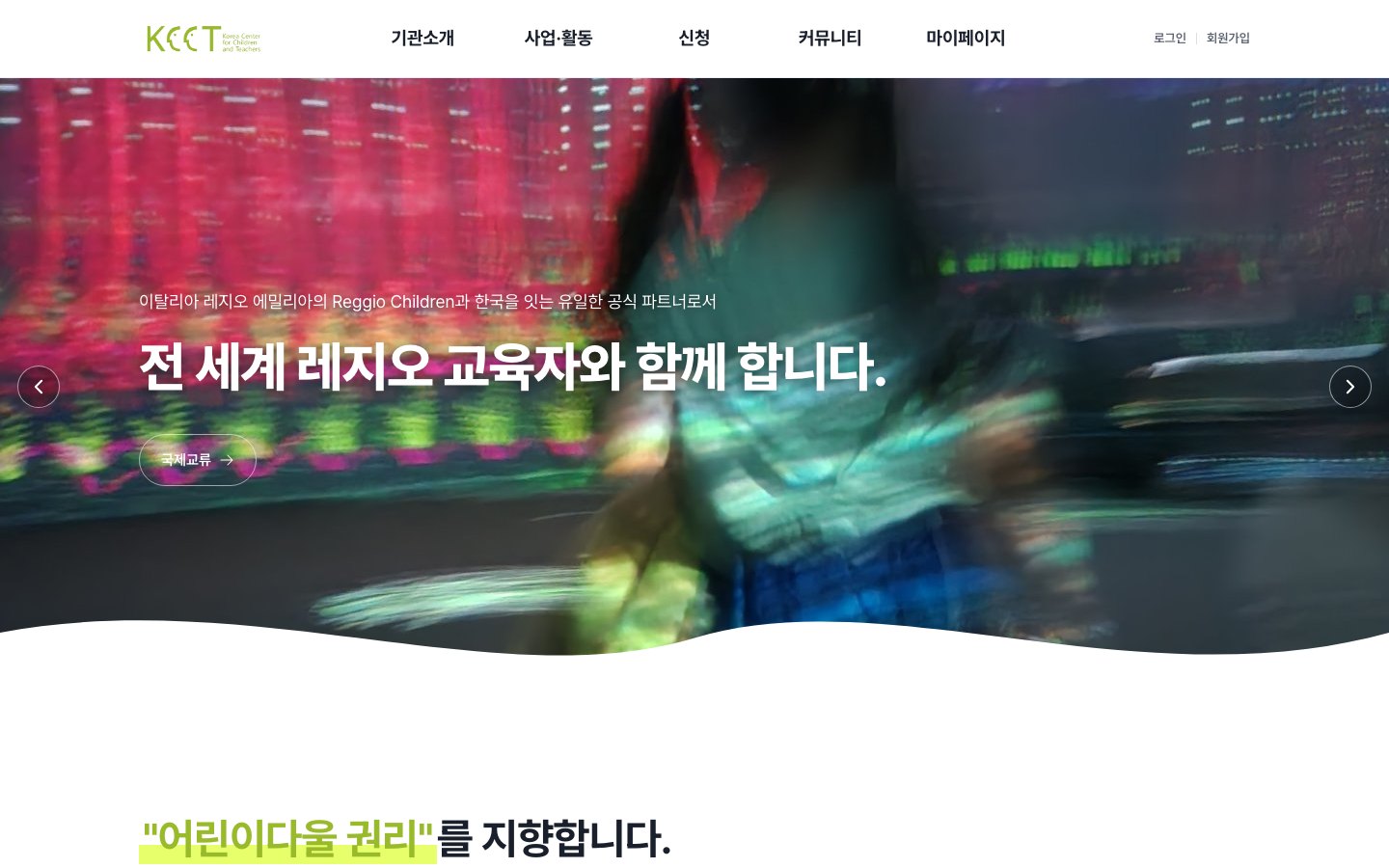 KCCT 레지오 교육센터