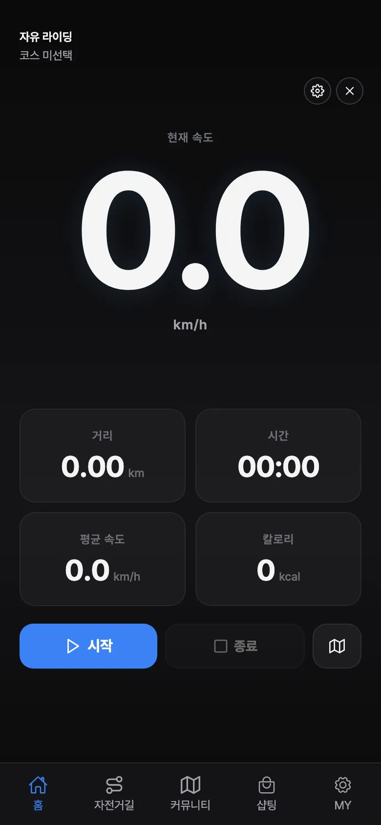 라이딩 기록 화면 — 실시간 속도·거리·시간·칼로리 측정