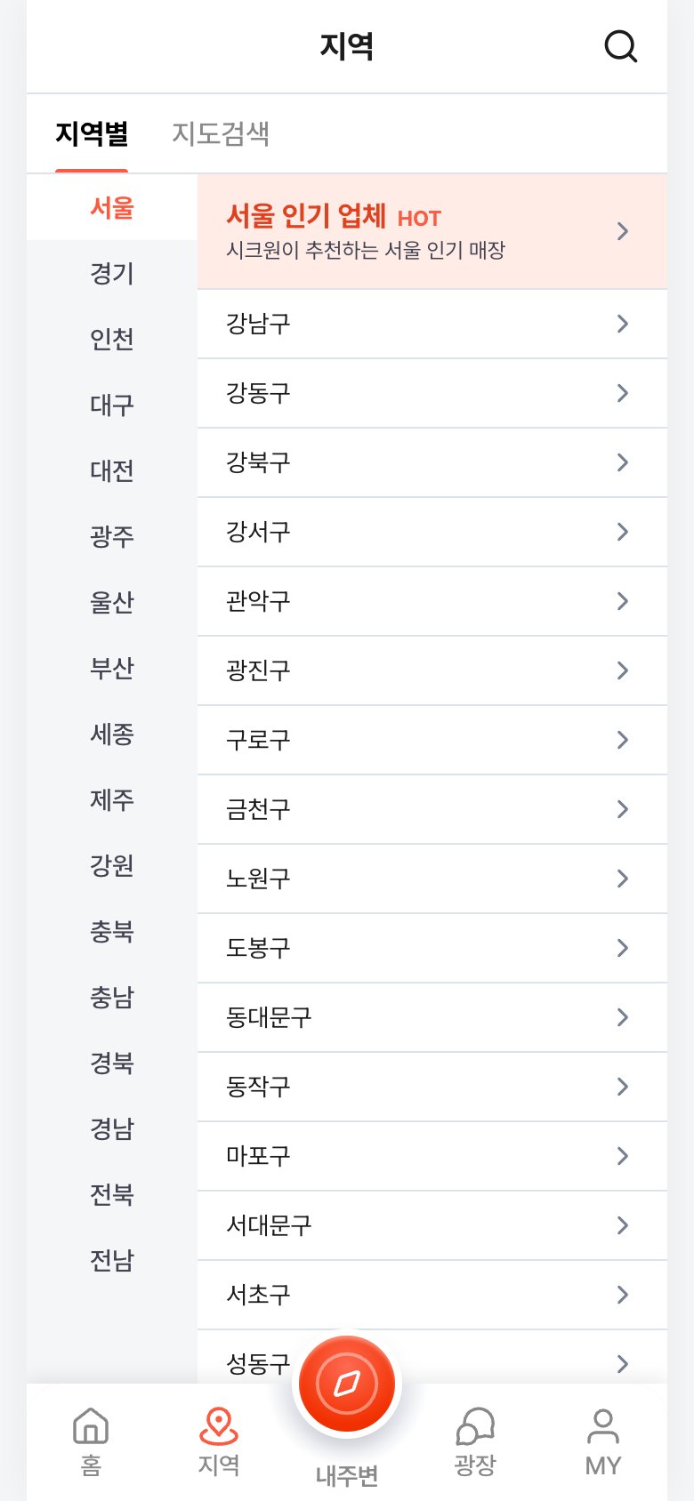 시크원 지역 탭 — 시·도별 지역 선택